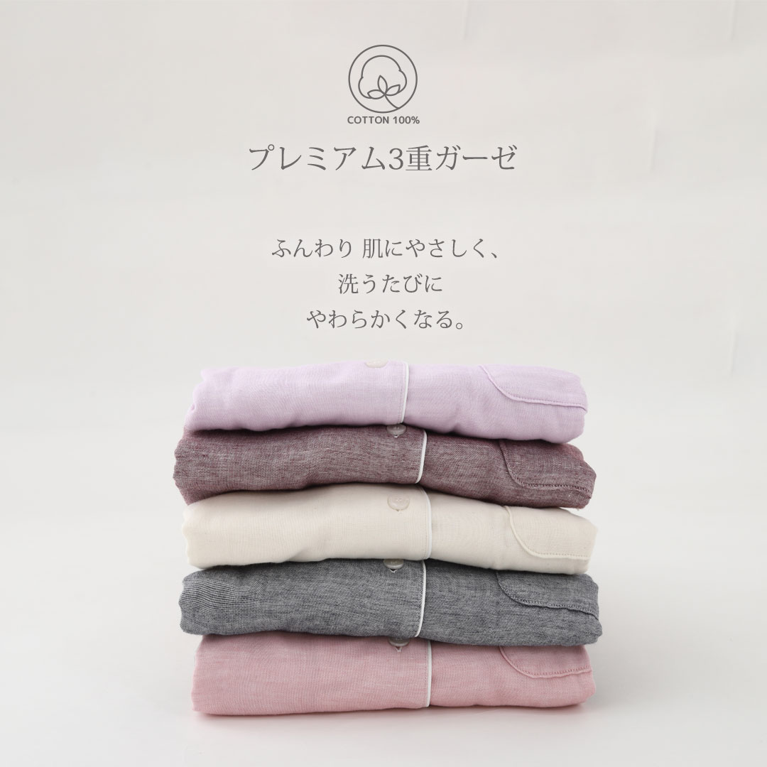SUIMIN CARE（スイミンケア）｜自然と眠る、メンズ・レディースのパジャマ
