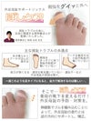 【日本製】 ぼしケア 外反母趾対策 5本指ソックス ショート丈 靴下