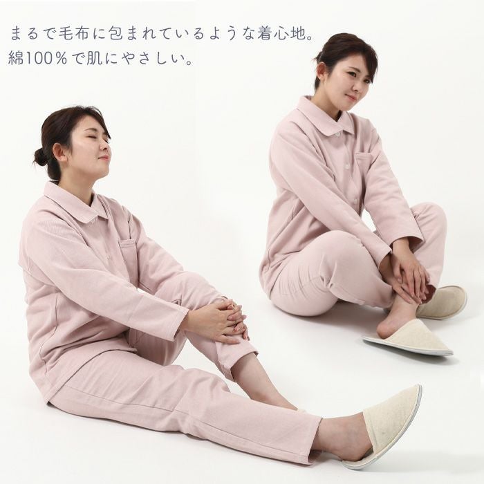 レディース / ふっくら綿毛布 無地 コットンパジャマ | SUIMIN CARE