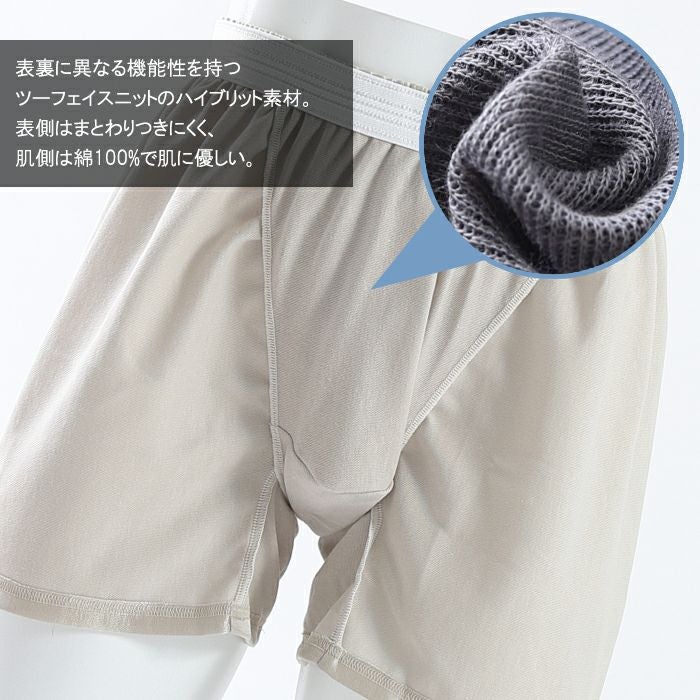 【日本製】 Humans ハンモックトランクス（東レ シルック 使用）レギュラー丈 メンズ