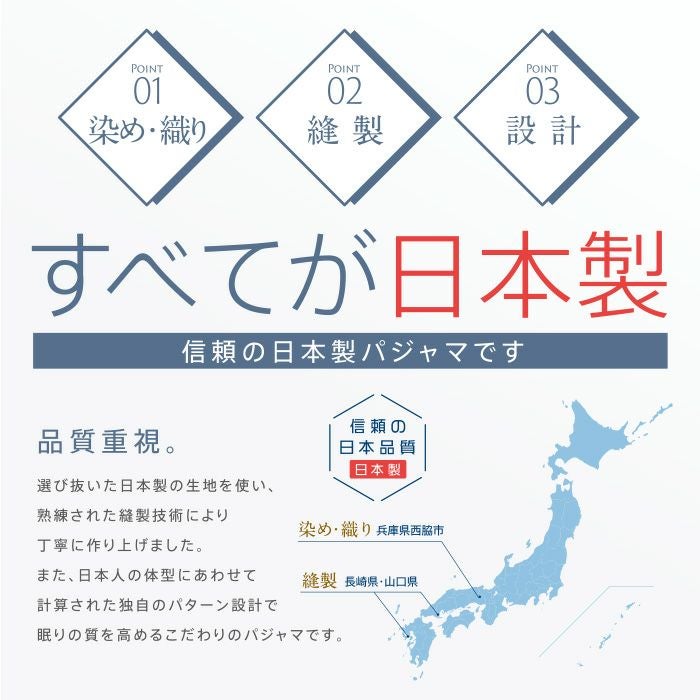 Suimin Care 【日本製】 わたもうふ 綿100％ パジャマ レディース