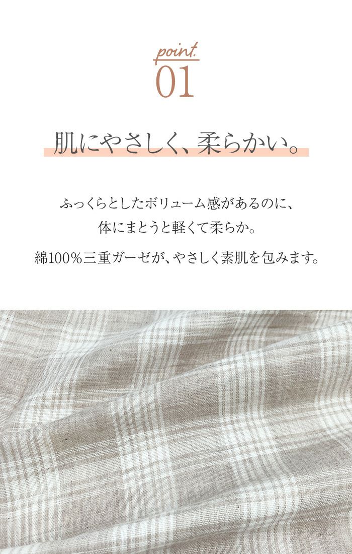 BOX入り：SUIMIN CARE 【日本製】 綿100％ ボタニカル 3重ガーゼ パジャマ メンズ