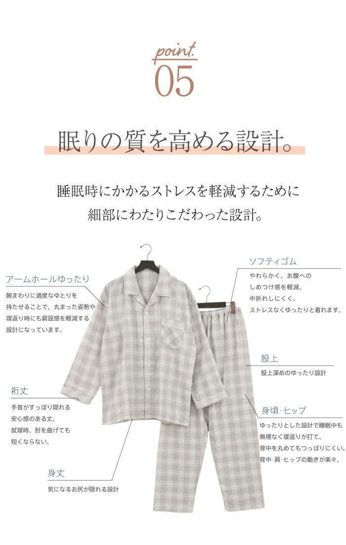 BOX入り：SUIMIN CARE 【日本製】 綿100％ ボタニカル 3重ガーゼ パジャマ メンズ