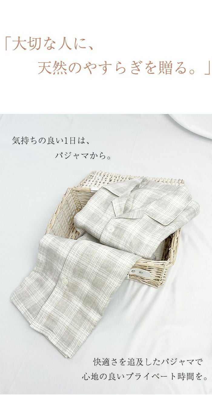 BOX入り：SUIMIN CARE 【日本製】 綿100％ ボタニカル 3重ガーゼ パジャマ メンズ