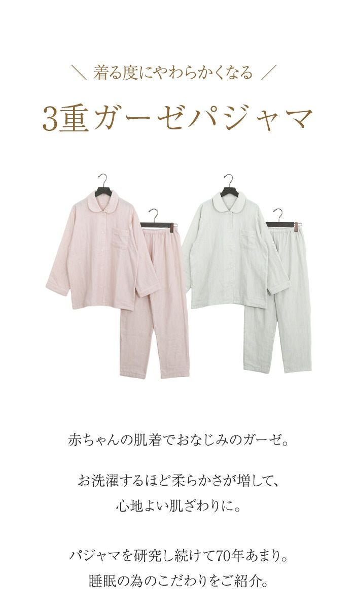 レディース / BOX入り快眠ギフトセット ：ボタニカル 魔法の3重ガーゼ
