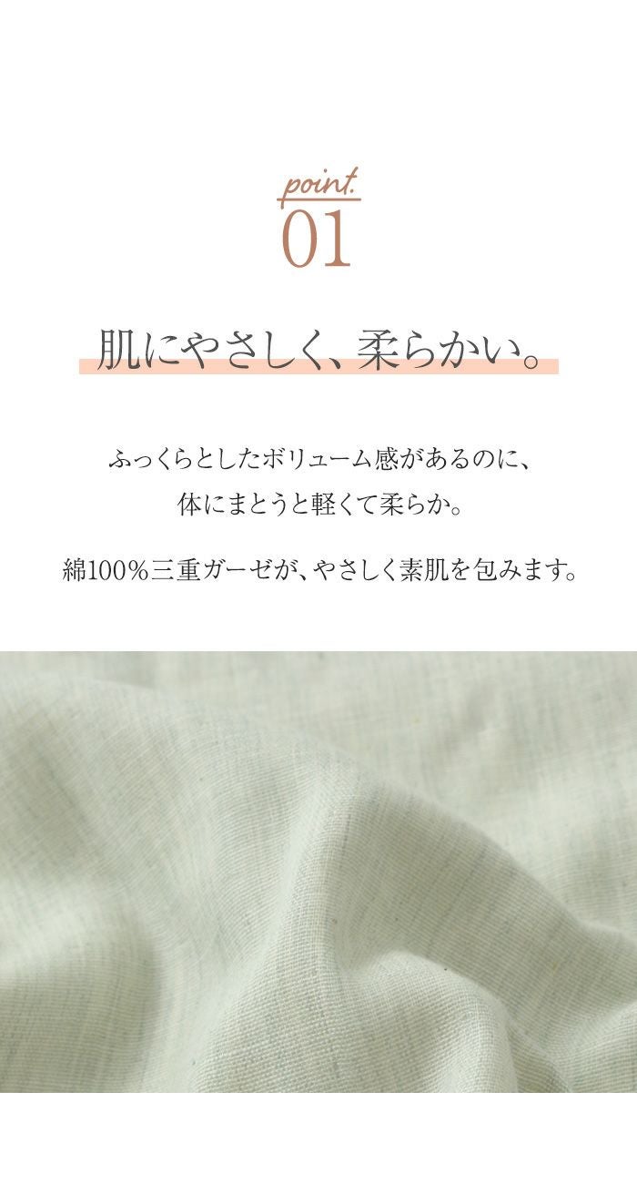 レディース / BOX入り快眠ギフトセット ：ボタニカル 魔法の3重ガーゼ
