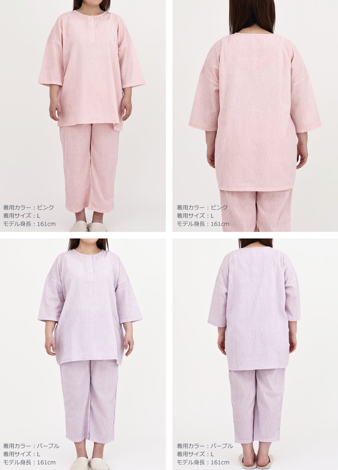レディース / 高島ちぢみ 半開 7分袖 パジャマ | SUIMIN CARE