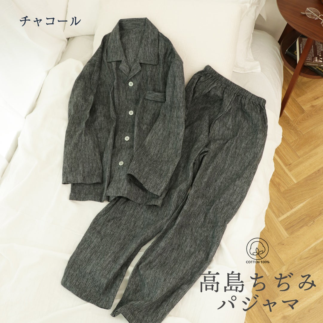 メンズ / 高島ちぢみ 長袖 シャツ パジャマ | SUIMIN CARE