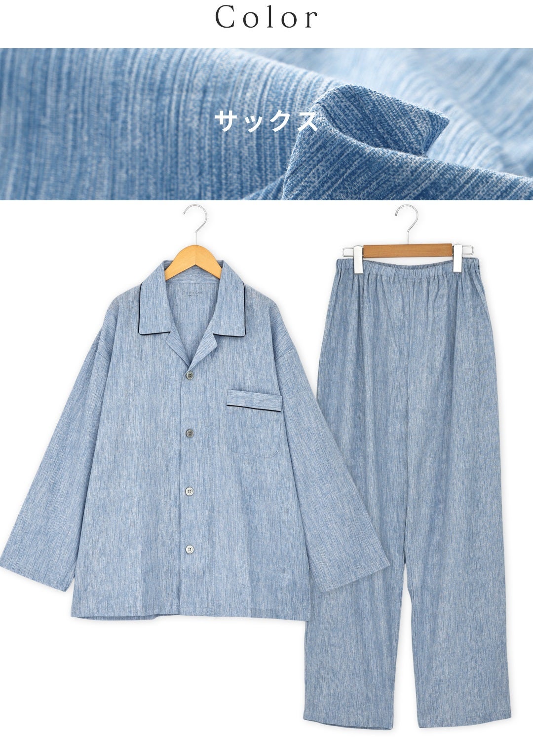 メンズ / 高島ちぢみ 長袖 シャツ パジャマ | SUIMIN CARE
