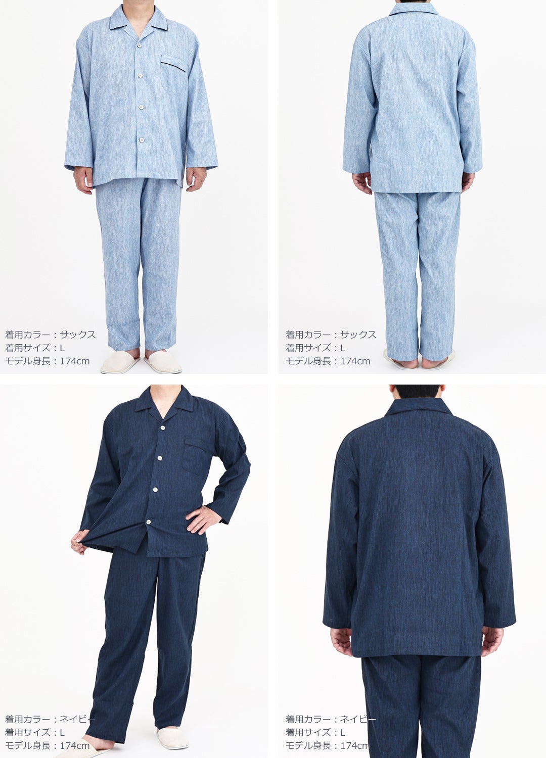メンズ / 高島ちぢみ 長袖 シャツ パジャマ | SUIMIN CARE